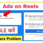 How to get Invited to Ads on Reels